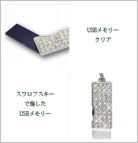 USB[NA